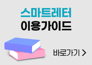 스마트레터